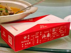 -金狮麟·新豫菜(金码大厦店)