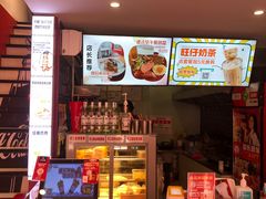 -Eckl’s爱氏热狗(猫街店)