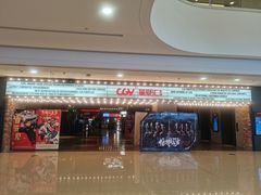 -CGV影城(黄河道ScreenX店)
