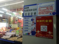 -胜佳超市(天河东店)