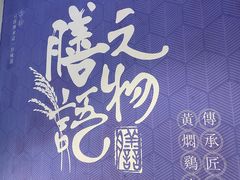 -膳当家黄焖鸡米饭(下沙宝龙店)