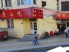 门面-健康小吃
