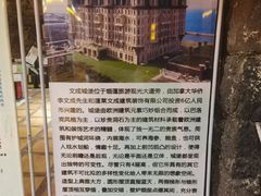 -文成城堡