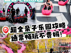 -盈香心动乐园