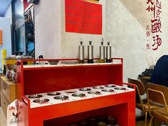 -黔哆哆地摊酸汤火锅(清湖店)