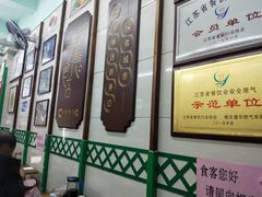 -清真蒋有记(老门东店)