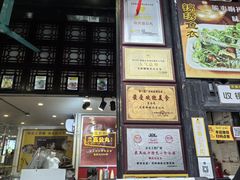 -无影脚佛山陈氏盲公丸始创店(飞鸿街店)
