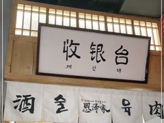 -恩泽家·果味坛子韩国炭火烤肉(白石龙店)