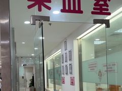 -美年大健康体检中心(太阳宫分院)