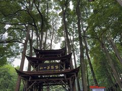 -青城山