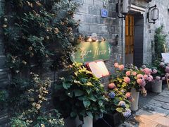 -花·fleur古董西餐厅(西城夜未央店)