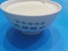 -德禄酸奶(莫家街店)