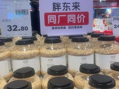 -中百仓储(常青路店)