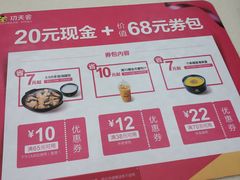 -真功夫(联丰店)