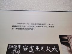 -杭州西湖风景名胜区-章太炎纪念馆