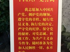 -中共一大纪念馆