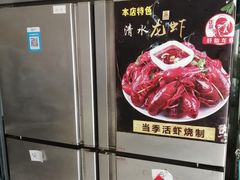 -祥鹤龙虾螃蟹