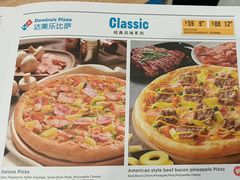-达美乐比萨(双安店)