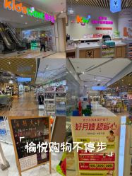 -孩子王(金茂汇店)