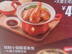 -永和大王(北京站内一店)