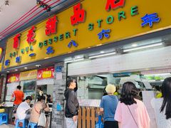 -百花传统甜品店(原址店)