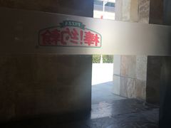 -棒约翰比萨·意面(张江店)