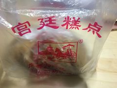-宫廷糕点铺(双林中横路店)