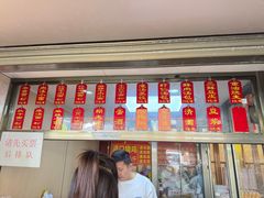 -严老幺烧麦(前进四路店)