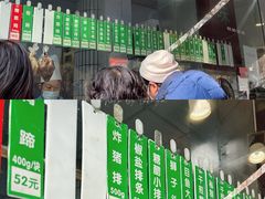 菜单-光明邨大酒家(淮海路店)
