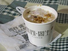 -甜心闲生传统手工冰粉(太古里店)
