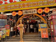 -石岐佬中山菜馆(张溪店)