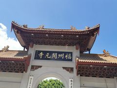 -福州开元寺