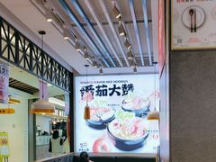 -大鼓米线(杭州国大城市广场店)