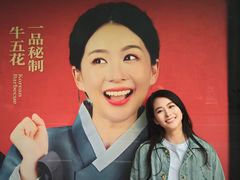 -一品诚记烤肉(大连柏威年购物中心店)