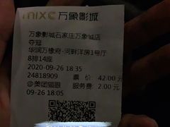 -万象影城(石家庄万象城IMAX激光店)