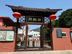 -闽粤南澳总镇府