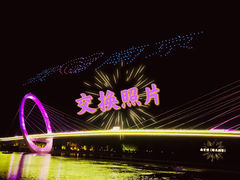 -南京眼步行桥