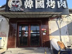 -猪掌柜韩国烤肉(六折店)