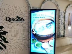 -青雅中餐厅(大连金石滩绿发希尔顿度假酒店)