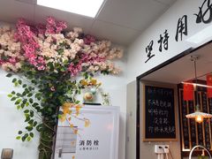 -冯大腕江湖川菜馆(后沙峪店)