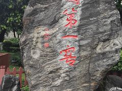-泸州老窖景区