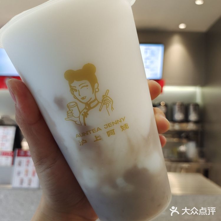 沪上阿姨上新啦  4