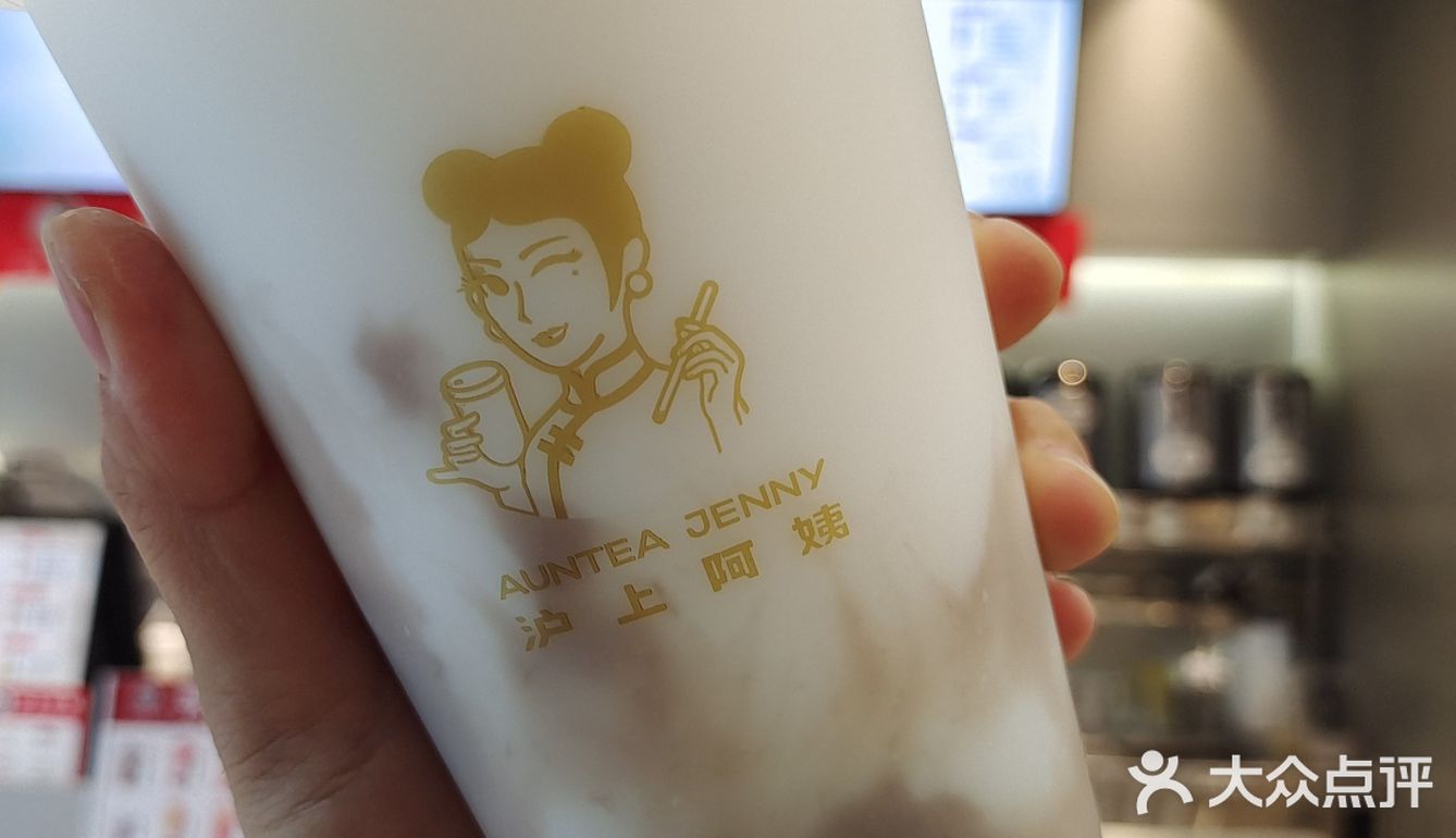 沪上阿姨上新啦  4