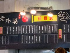 -老外婆本帮面(塔城路店)