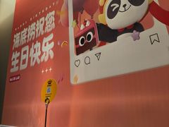 -海底捞火锅(上地华联店)