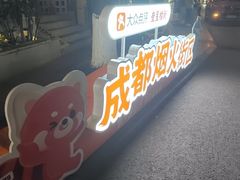 -奎星楼街