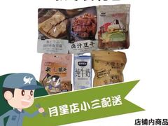 -上海月星家居(澳门路店)