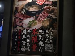 -原牛道·潮汕围炉火锅(讯美店)