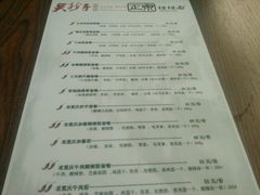 菜单-重庆老字号·吴抄手·高豆花(T3航站楼店)
