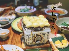 -云上千禾(水上店)
